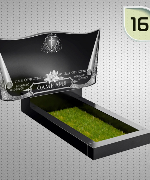 Горизонтальные памятники