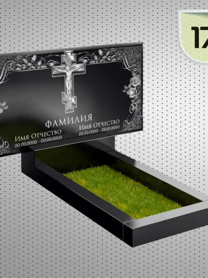 Горизонтальный памятник могилу - Горизонт 17